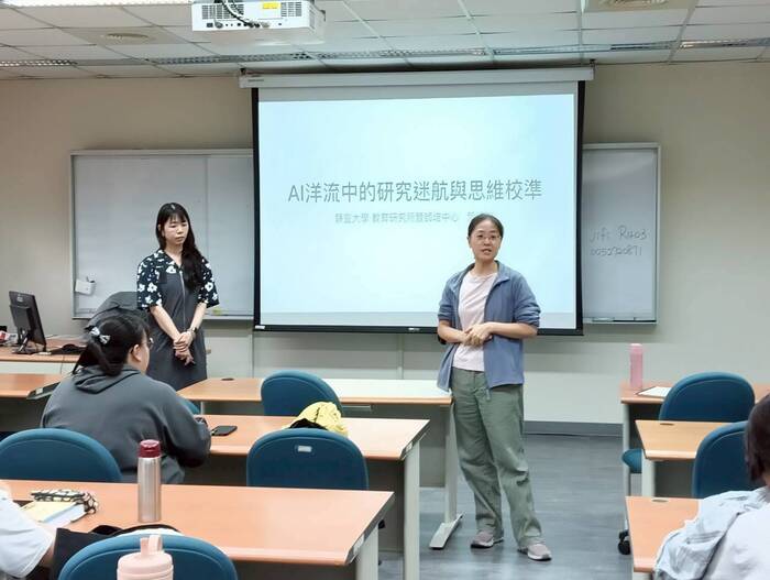 114.10.22教育學導論-用AI養腦:一位教育研究者與AI共學的實驗筆記，共四張照片