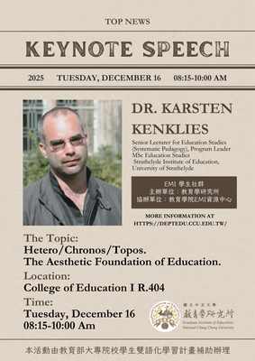 114.12.16邀請德國學者Dr. Karsten Kenklies演講