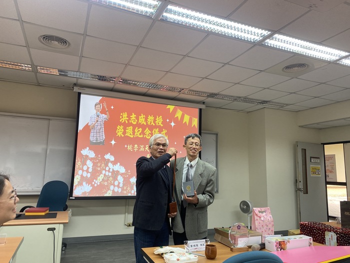 2026年洪志成老師退休會上由林明地老師致贈紀念品