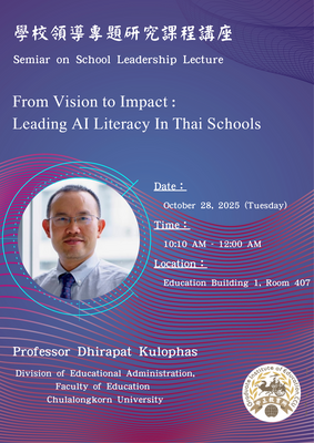 114.10.28教育領導專題研究-From Vision to Impact: Leading AI Literacy in Thai Schools圖片