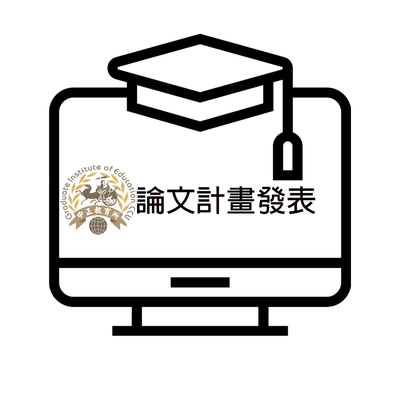 本所博士生盧柏全-預定於115年6月8日16時進行論文計畫審查發表圖片