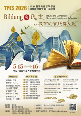 2026「Bildung與民主：教育的實踐與反思」國際研討會圖片