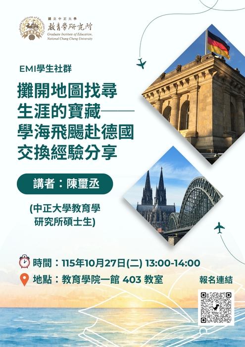 115-1EMI講座